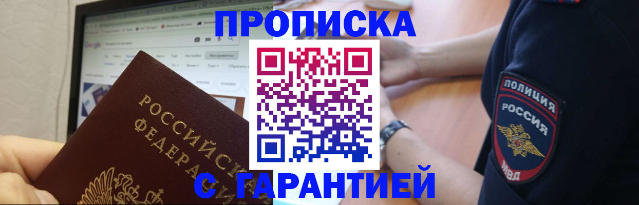 временная регистрация для школы в Димитровграде